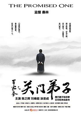 《罗曼蒂克消亡史》海报